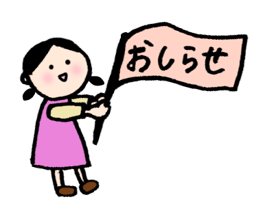 こどもイラスト12